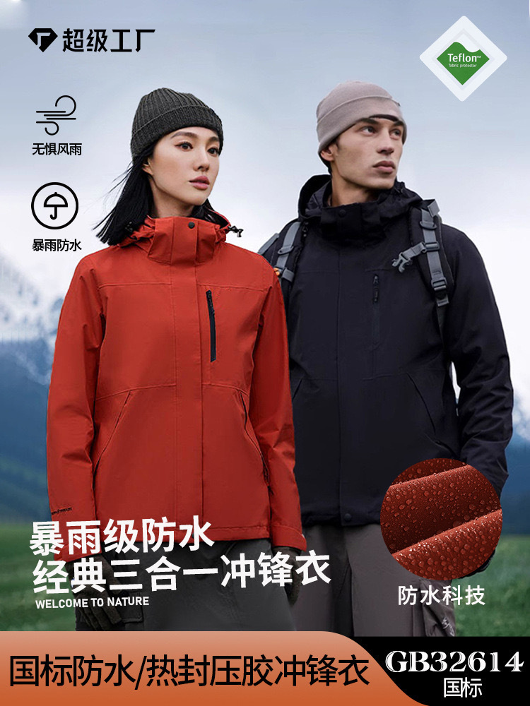 Tmall Bortong Brand Women's Three-In-One Jacket, Couple's Rainstorm-Proof Outdoor Windproof and Waterproof Mountaineering Suit, Two-Piece Set for Men