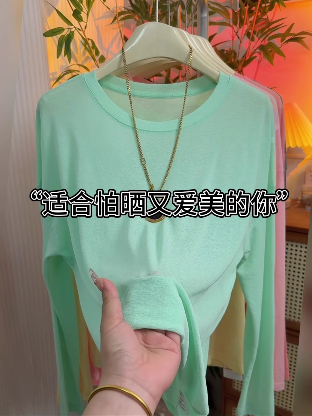2025 New Thin Style Sun Protection Blouse Women's Fashion Easiest for Match Solid Color Round Neck Long Sleeve T-Shirt Top Trendy