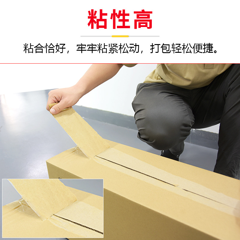 Picture of Sealing tape for 1000-meter large Roll Machine, transparent baler tape, 4.5cm yellow sealing tape, whole box