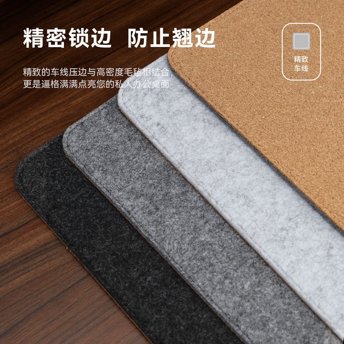 Felt Cork Mouse Pad Double-Layer Thickeneded Computer Desk Pad Office Pad Writing Pad Edge-Locking Can Be Embossed with Logo Anti-Slip