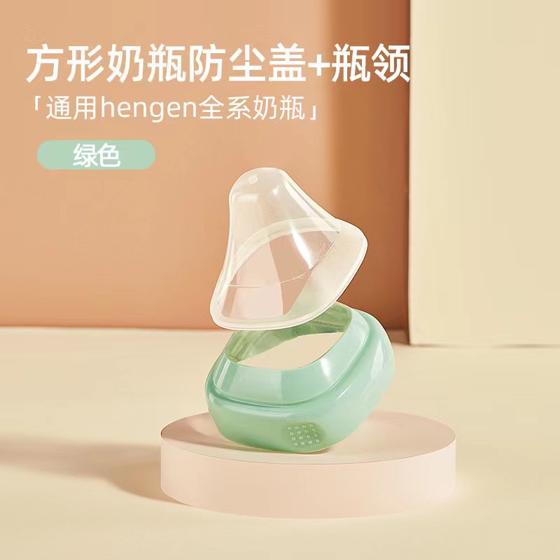 Picture of Adapt to Hegen Fat Bottle Fittings Lid Square Dust-proof Bottleneck Middle Ring Hengen Learn to Drink Straight Transparent Cup Lid