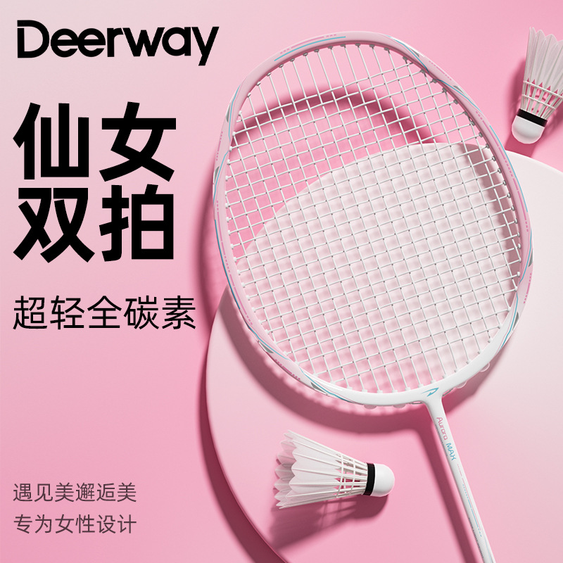 Badminton Racket Set for Adults and Girls, Lightweight Carbon Fiber Professional Durable Double Racket, Children's Amateur Badminton Racket