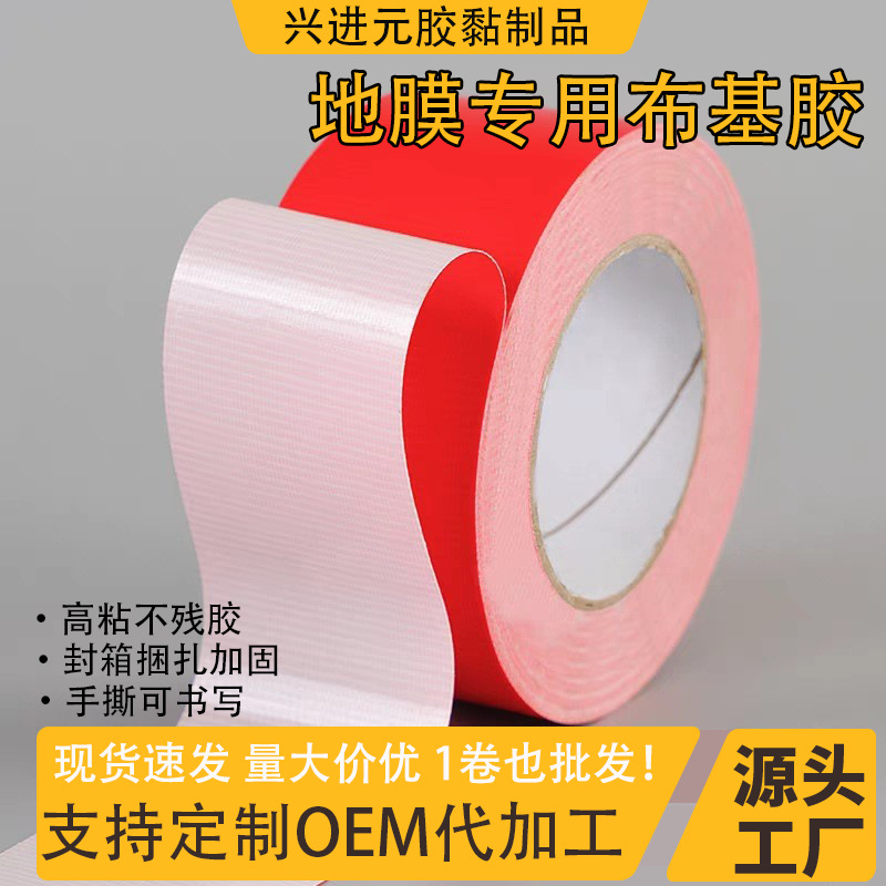 Single-Sided Cloth-Based Tape for Sealing and Bundling Items, Strong Adhesive for Renovation Protection