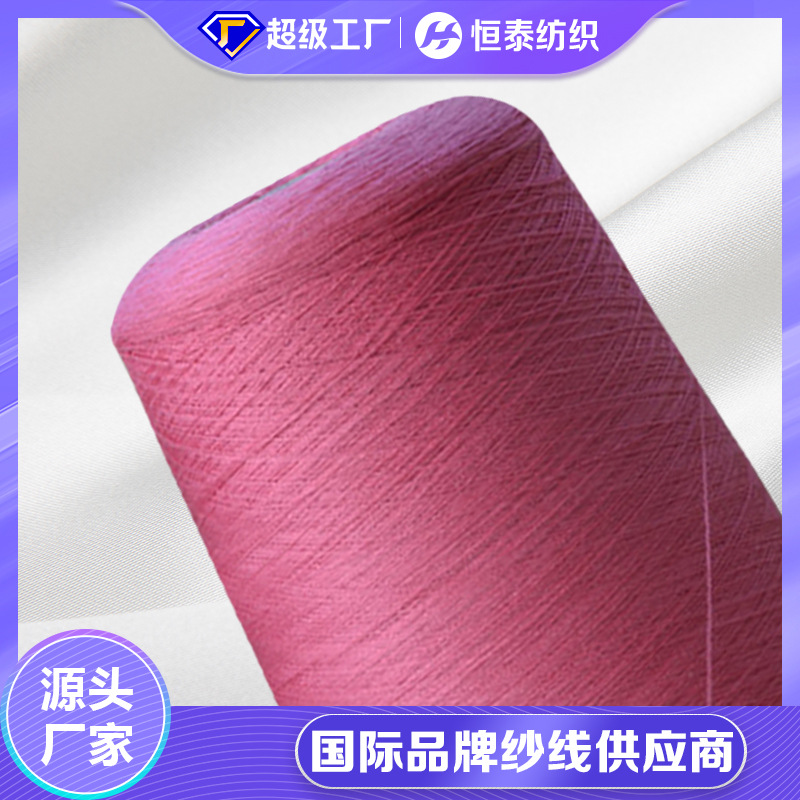 21S/2 combed cotton yarn Shandong Hengtai factory wholesale multi-yarn optional dyed cotton yarn
