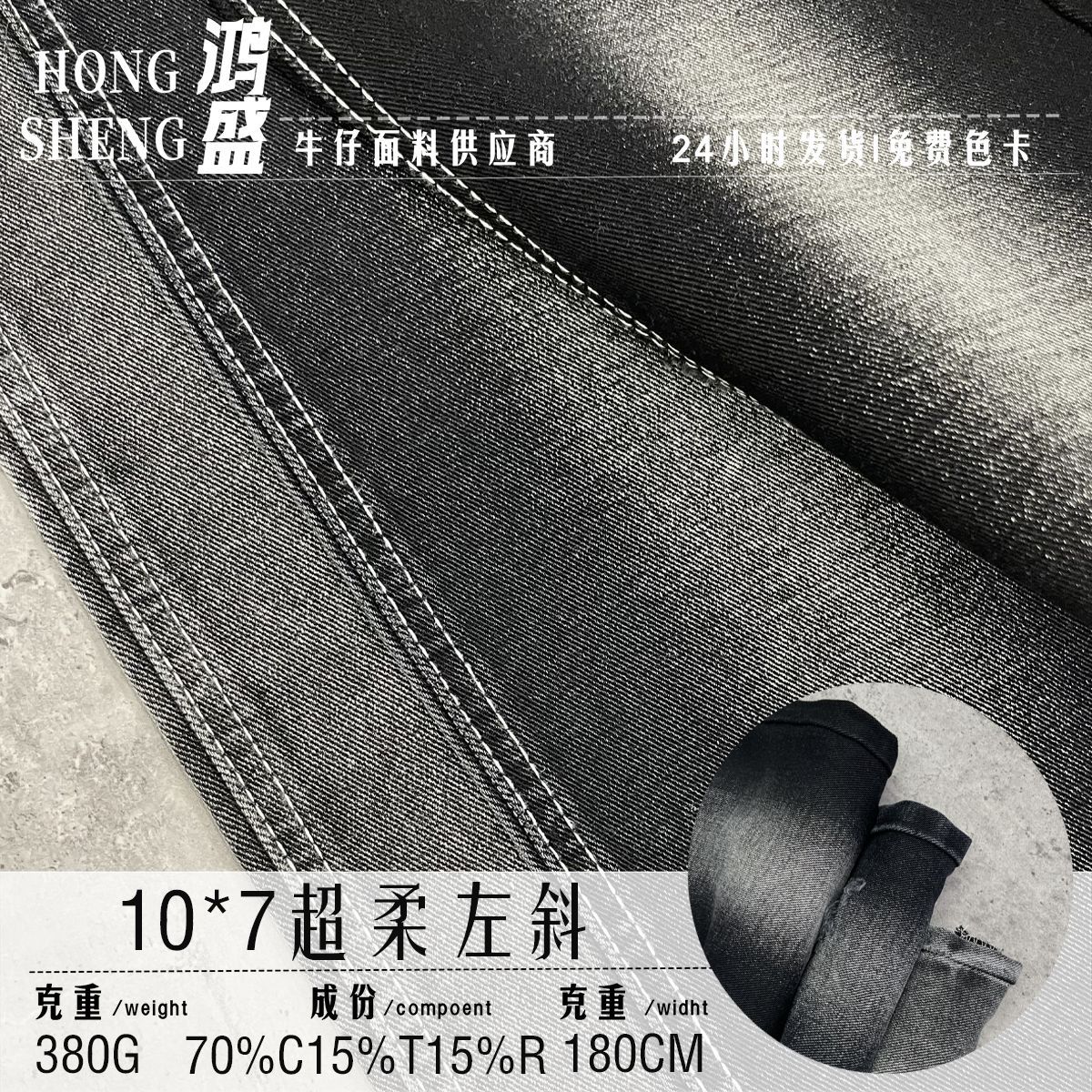 in stock supply 10*7 ultra-soft left oblique 70% cotton 15% polyester 15% rayon 380g wash water Denim fabric