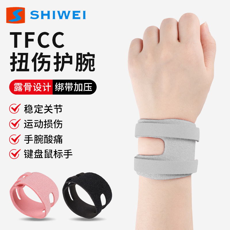 Tfcc Sports Tendon Sheath Wrist Strap Pressurized Fixed Stable Joint Volleyball Protective Gear Protective Cover Basketball Adjustable