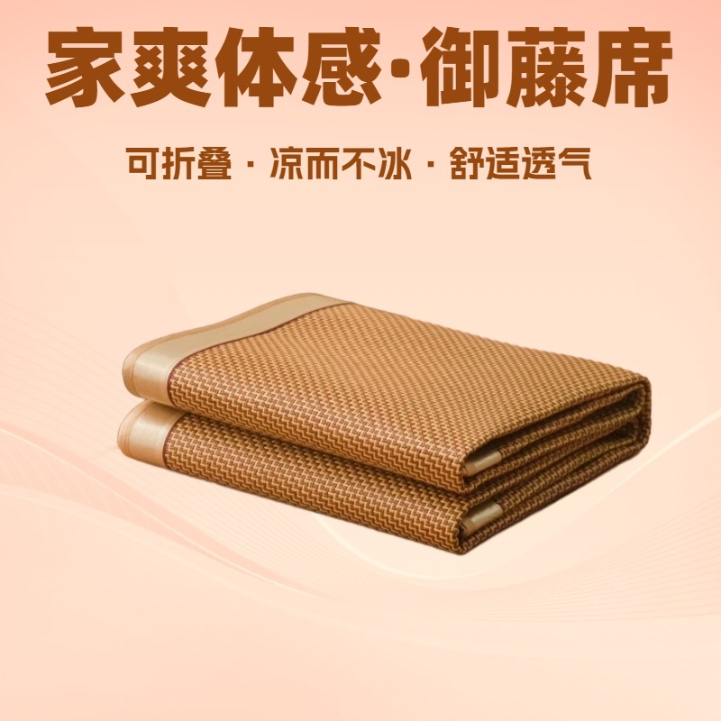 Picture of Factory wholesale rattan mat mat three-piece ice silk mat foldable summer student single air-conditioned mat dormitory bamboo mat