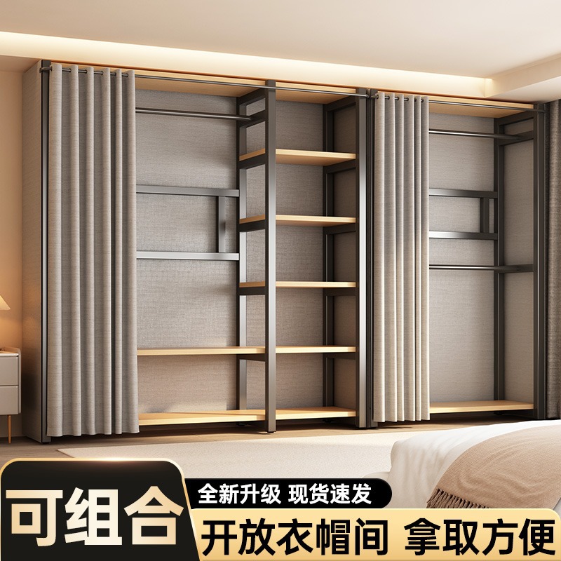 Coat Rack Floor-Standing Bedroom Household Dust-Proof Wardrobe Simple Clothes Hanger Metal Cloakroom Shelf Storage Rack Integrated