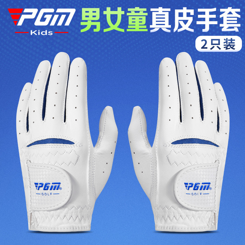 PGM Children's Golf Gloves Boys and Girls Gloves Sheepskin Breathable Pair of Sports Gloves Factory Outlet