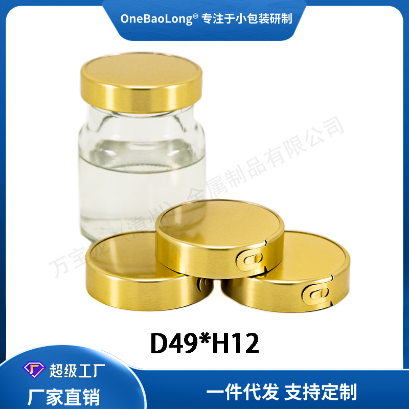 4912 Bird's Nest Lid Side Pull Bird's Nest Aluminum Bottle Cap Fresh Stewed Bird's Nest New National Trend Metal Aluminum Lid