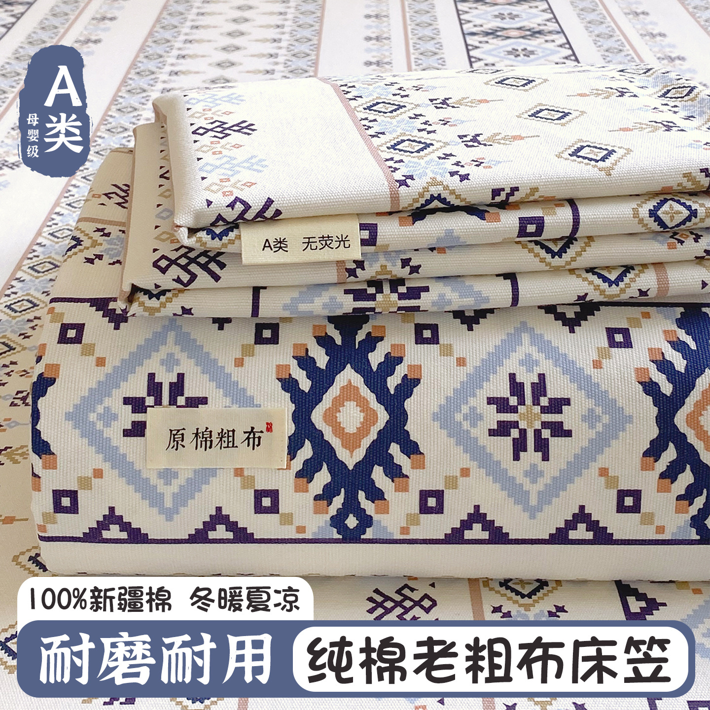 Autumn and Winter Pure Cotton Old Coarse Cloth Fitted Sheet Single Piece 100% Cotton Thickened Bed Cover Simmons Mattress Protector Three-Piece Set