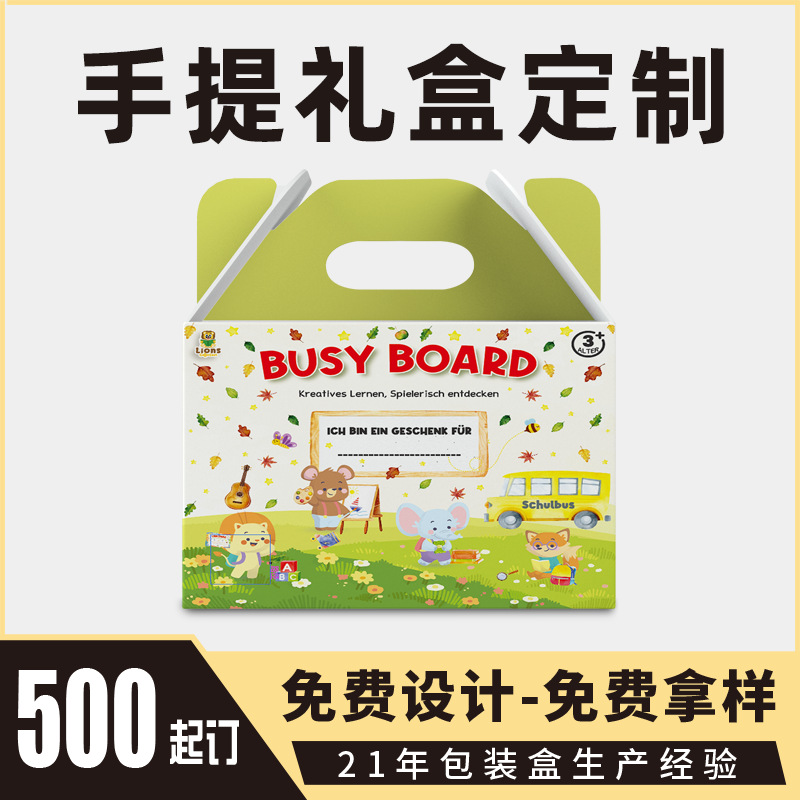 Corrugated Packaging Box Customization Kidsren's Toy Color Box Satchel Gift Box Baby Products Carton Batch Manufacturer Customization