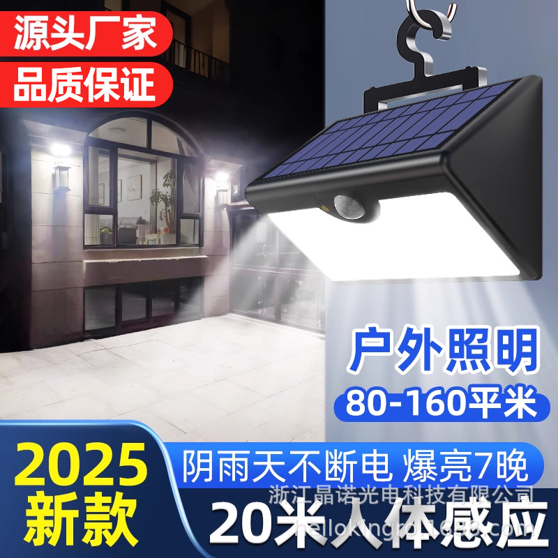 New solar lights, outdoor patio lights, lighting lights, household wall lights, pop induction lights, super bright high-power street lights