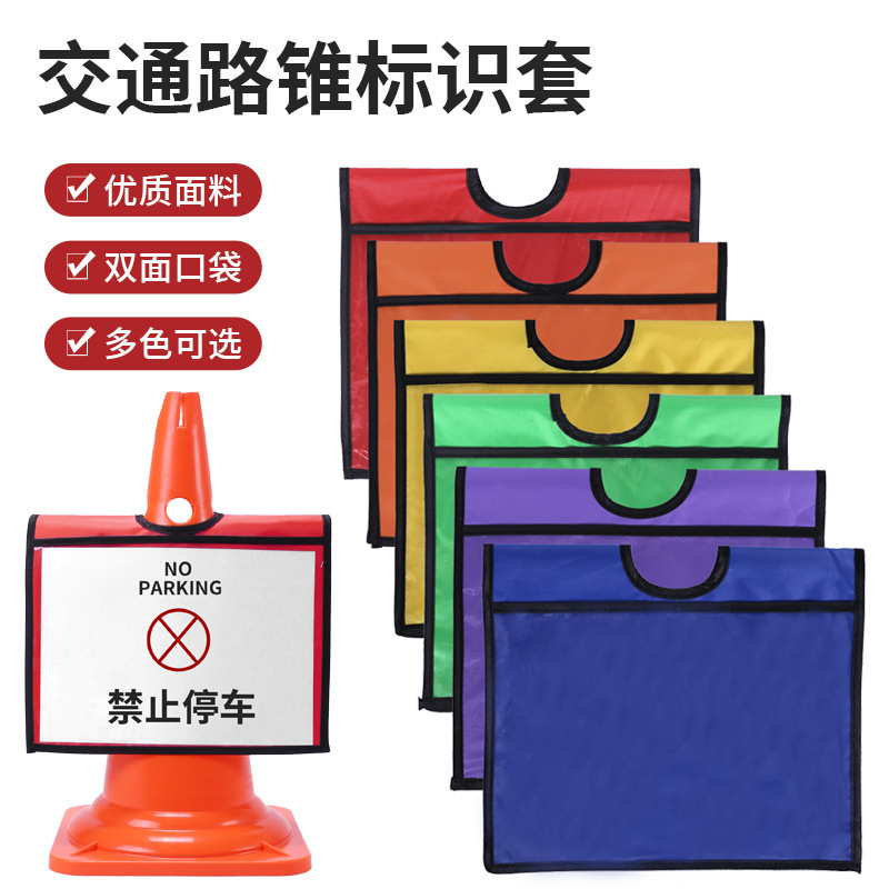 Traffic safety sign road taper sleeve double pocket design traffic road taper barrel road taper sleeve safety sign sleeve