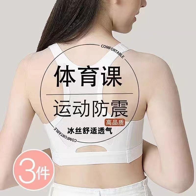 Girls Development Intimates Junior High School Students High School Students Student Sports Seamless Bubble Wrap Vest Adolescent Development Period Bra