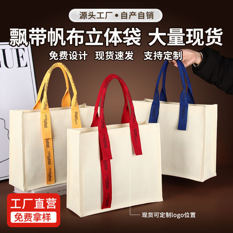 Canvas tote bag film-covered custom handbag custom-made pattern high-grade canvas bag printed logo double ribbon convenient