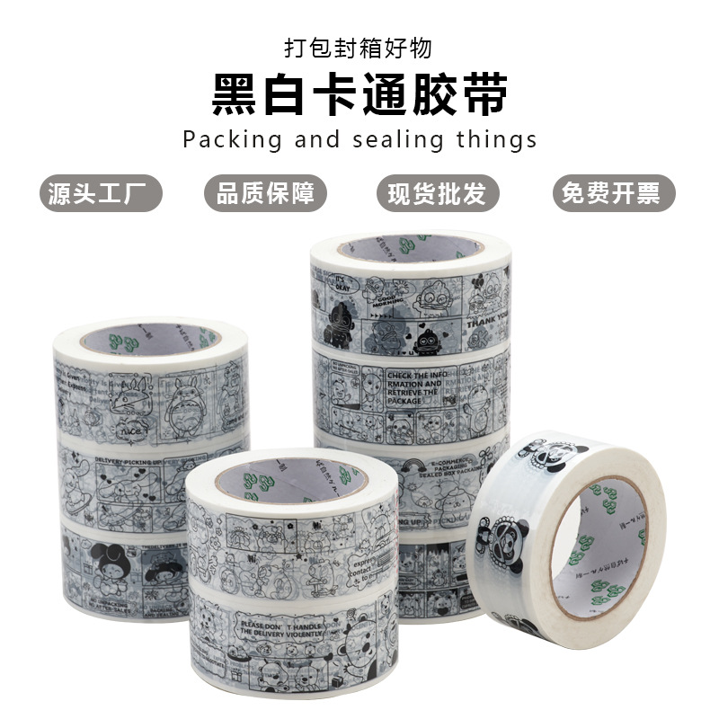 Black Super Pacifier Panda Cartoon Sealing Tape Cute Express Packaging High Viscosity Bopp Creative Gift Packaging Tape