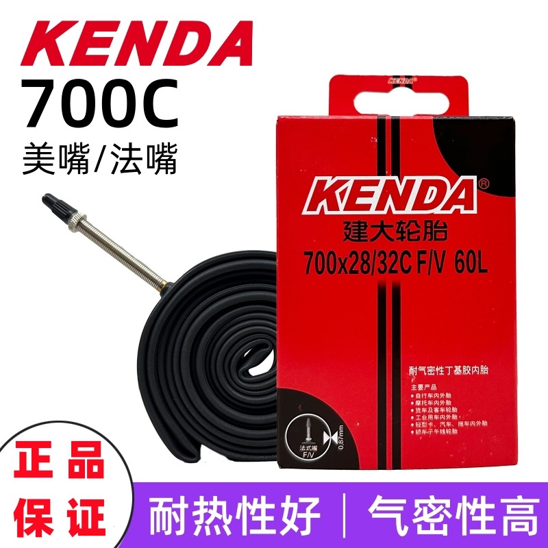 Jianda inner tube road bicycle dead flying wagon 700c * 23 25 28 32c American mouth French mouth inner tube