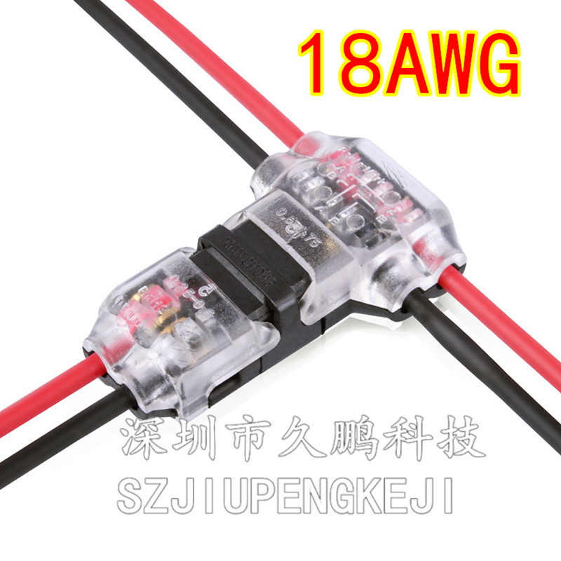 18AWG T-type double-wire pet welding-free wire-free connector quick wiring terminal wire connector