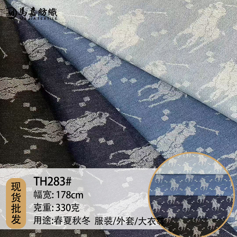 New 10-count jacquard denim three-dimensional jacquard twill fabric
