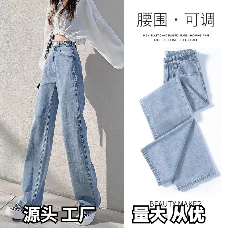 Wide Leg Jeans Women's Summer Thin Loose Small Summer High Waist Straight Tube Slimming Summer Long Pants
