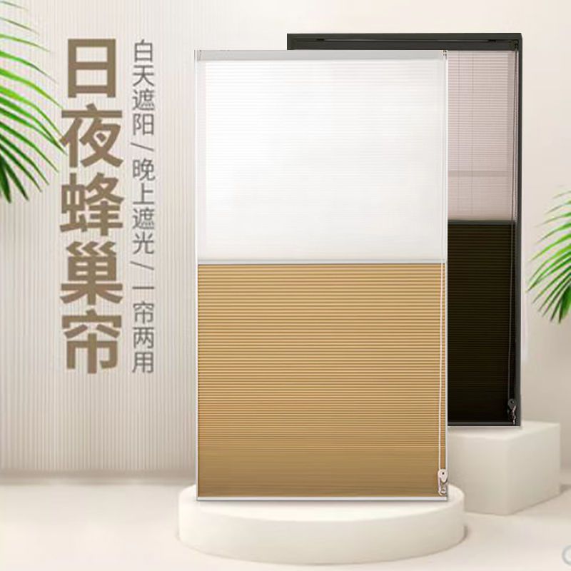 Day and Night Curtain Honeycomb Curtain Honeycomb Curtain Bedroom Living Room Bay Window Sun Protection Full Blackout Electric Blinds Blackout Heat Insulation