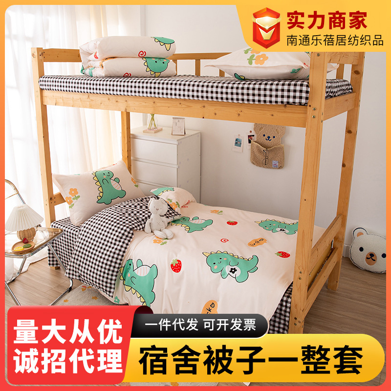 Three-piece set student dormitory one set of single bedding full set of quilt padded warm winter quilt suit spring and autumn quilt