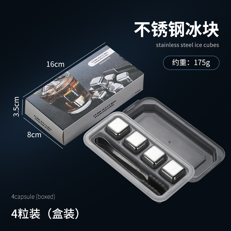 Picture of Amazon 304 Stainless Steel Ice Cube Gift Box Set Whiskey Ice Tartar Red Wine Beer Ice Capsules Bar Supplies