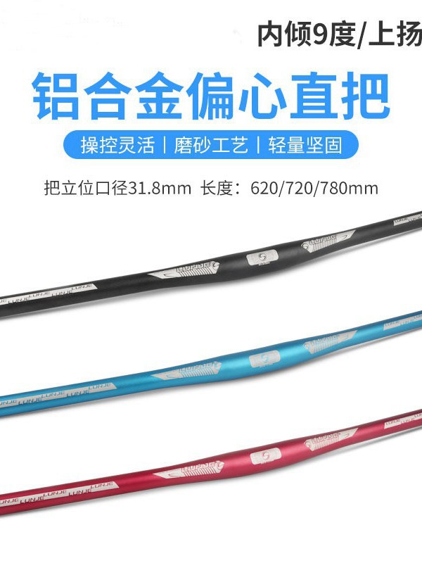 Mountain bike handlebar straight handle bicycle handlebar transverse 31.8mm caliber aluminum alloy handlebar bicycle accessories