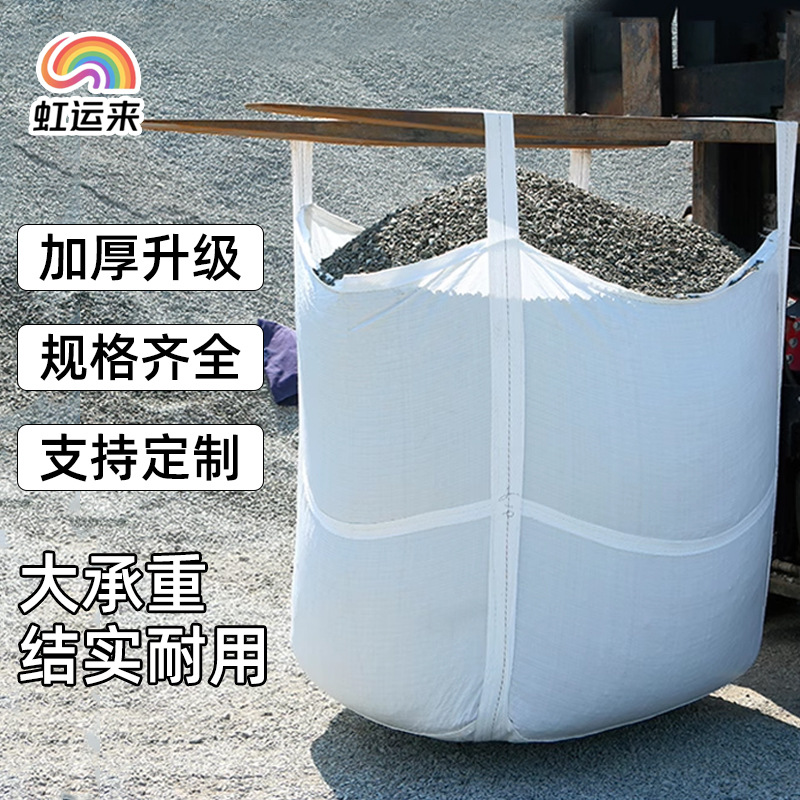 Brand New White Ton Bag Thickeneded Wear-Resistant Industrial Ton Bag Hanging Bag Soft Tray Flats Bottom Space Woven Bag Collection Bag