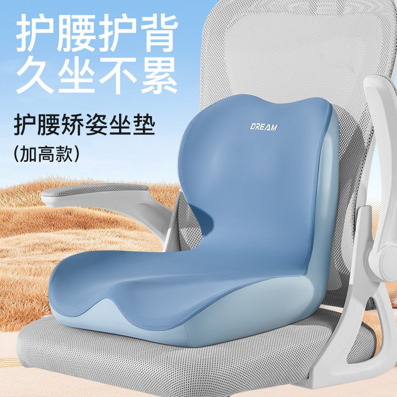 Thickened Memory Foam Cushion for Students Who Are Not Tired after Sitting for a Long Time, Breathable Office Chair Cushion for All Seasons, Ergonomic Shaping Cushion