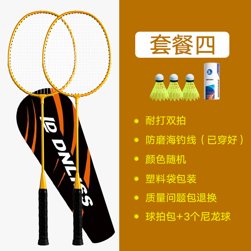 Picture of SOURCE Factory genuine goods badminton racket high elasticity adult double racket 2 rackets multi-color optional delivery