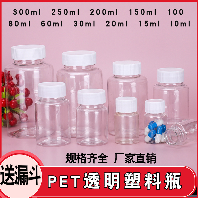 Wholesale 100ml ml Plastic Bottle with Lid Transparent Large Mouth with Sealed Capsule Bottle Liquid Medicine Bottle Wide Mouth