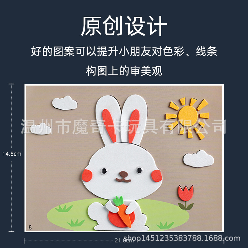 Picture of eva stickers children's handmade diy material package 3d 3d stickers kindergarten educational toys 3 years old 4 years old