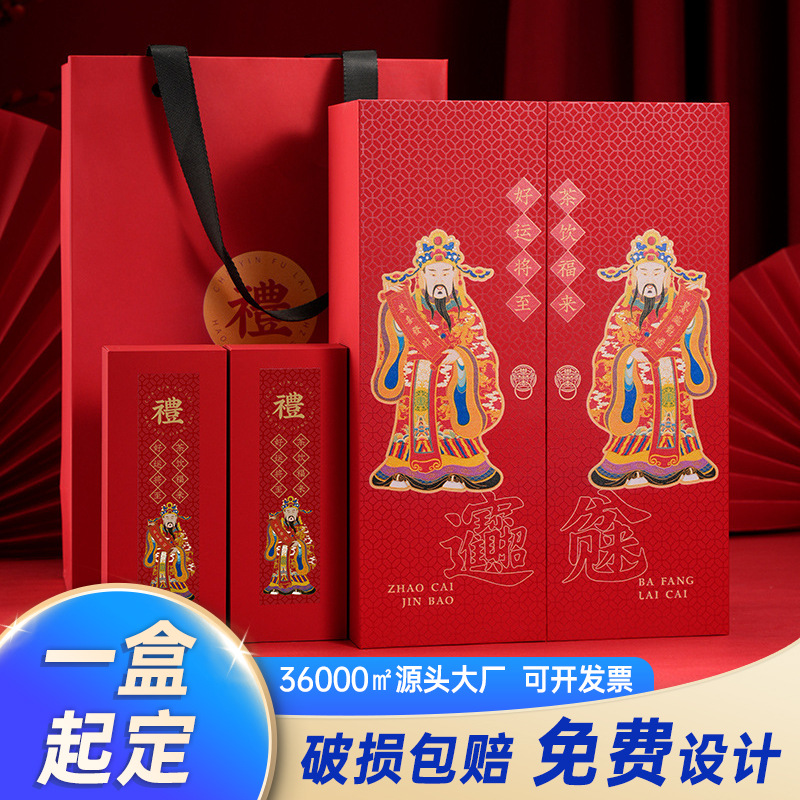 Jiugongge New Tea Packaging Box Empty Gift Box Universal Rock Tea Black Tea Cinnamon White Tea Bubble Bag Gift Box Gift Box