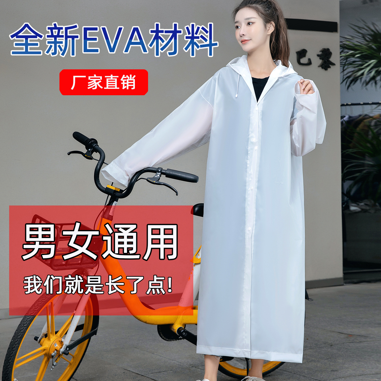 Picture of Thickened Disposable Raincoat Adult Frosted Unisex Eva Outdoor Lightweight One-Piece Extended Poncho Logo