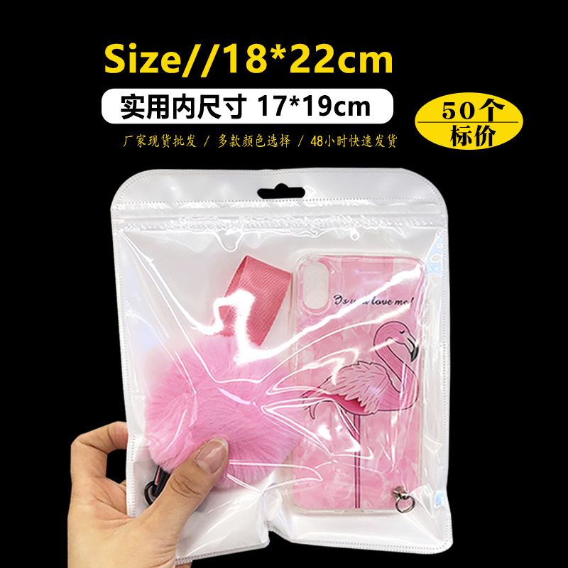 18*22 square packing bag spot daily necessities self-sealing bag translucent Yin and Yang clavicle plastic bag white bag
