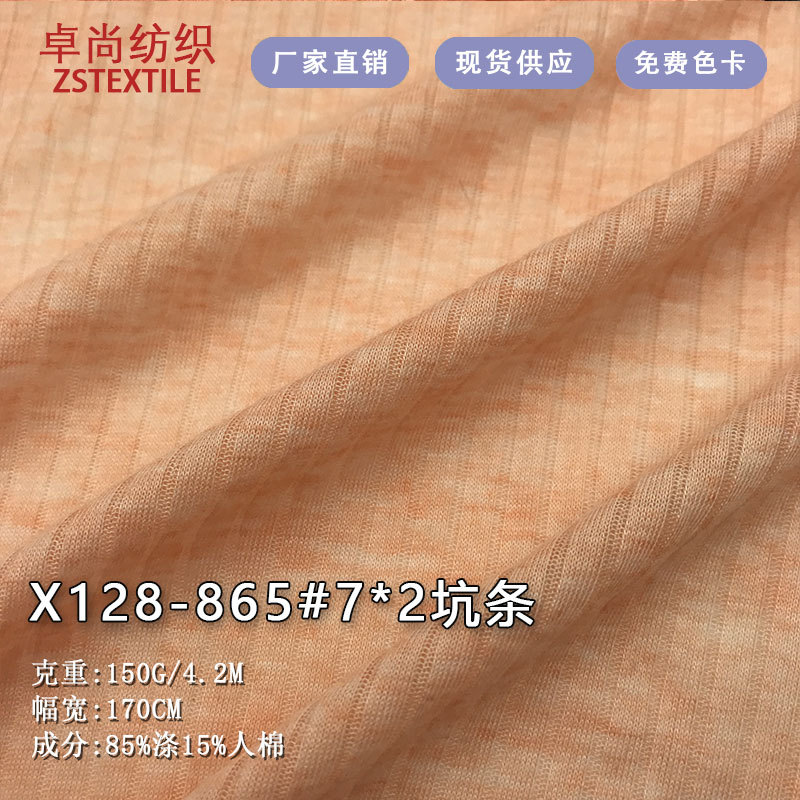 Thin 7*2 Knitted Pit Strips 150g Rayon Snowflake Pit Strips Jacquard Fabric Sun Protection Shirt Suspender Skirt Fabric