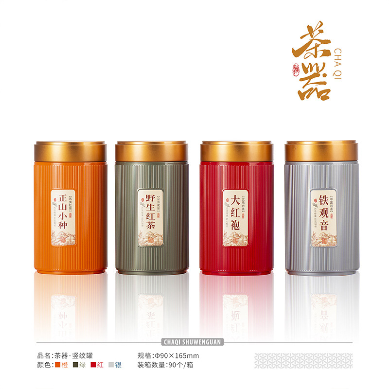 Round Can Tinplate Can Tea Packaging Can Sealed Can Tea Packaging Can 100g 125g Tea Universal Packaging
