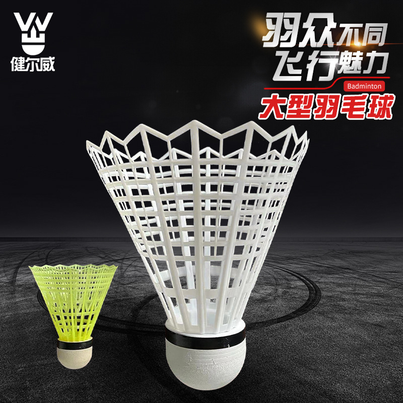 Large Badminton Head Entertainment Ball Decorative Ball Large Badminton Racket Ball Elderly Ball Foam Ball Head Wholesale