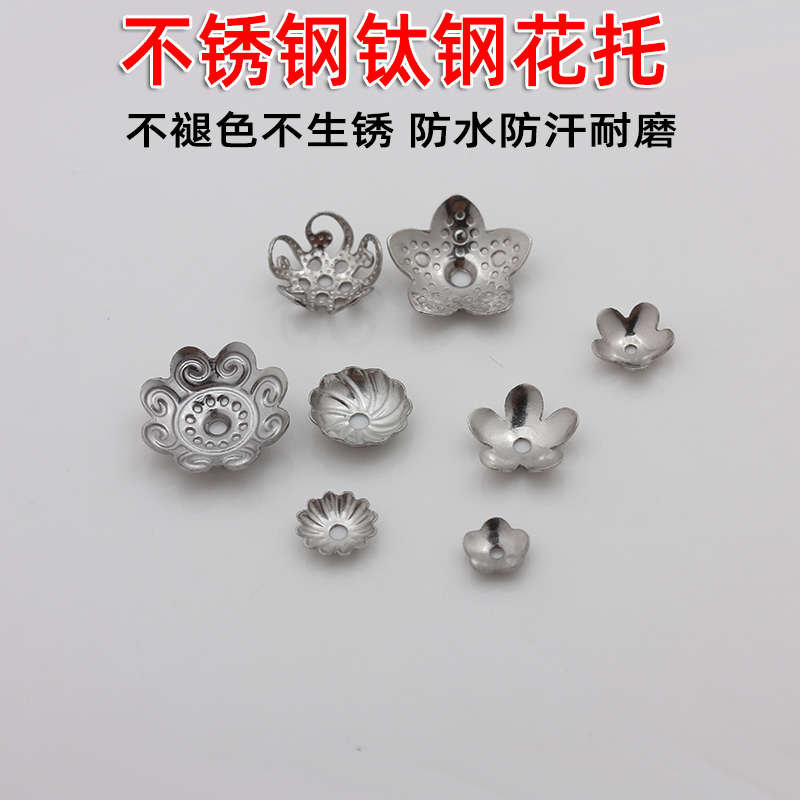 Picture of 100 Non-Fading Stainless Steel Titanium Steel Flower Tray Necklace Accessories Bracelet Spacer Beads Loose Beads DIY Jewelry Accessories
