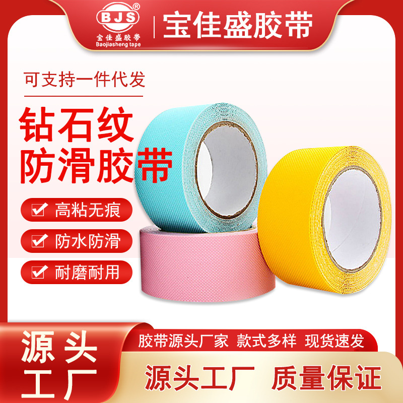 Diamond grain anti-slip tape rubber anti-slip sticker frosted kindergarten steps ground anti-slip sticker line sticker