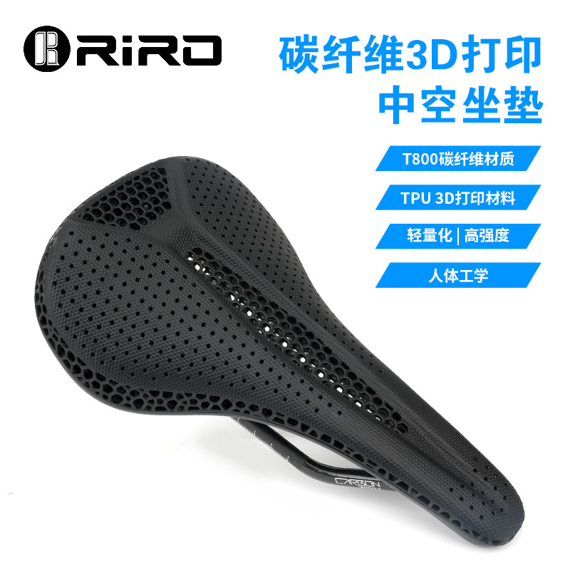 RIRO road bike seat cushion carbon fiber 3D printing ultra light hollow breathable seat cushion mountain bike race saddle