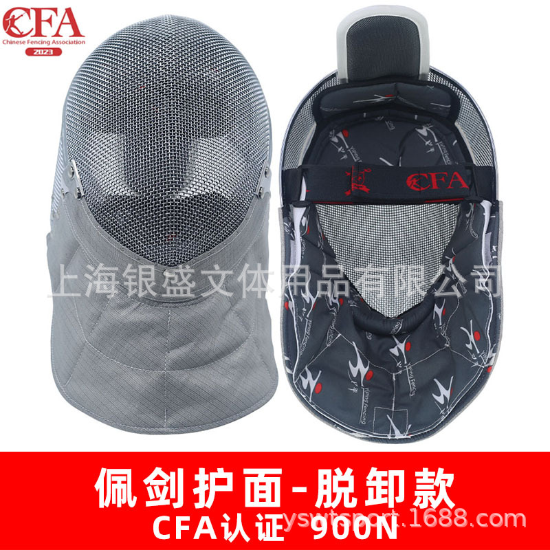Picture of CFA certification 900N1800N fencing protective gear saber mask can be national competition adult children helmet protective cap