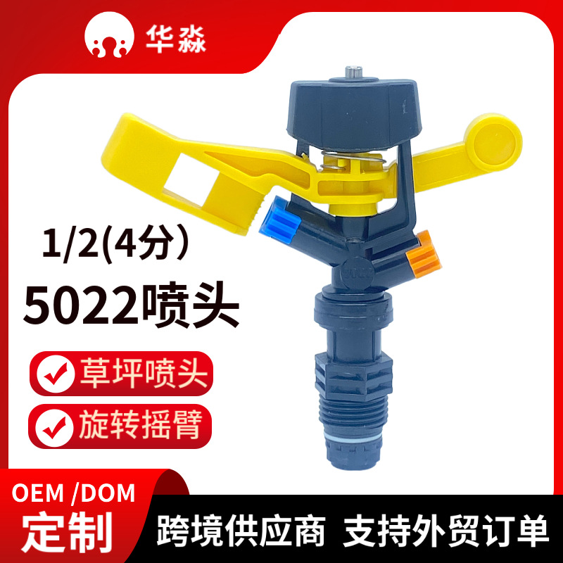 4 Points Dn15 Plastic Rocker Arm Lawn Sprinkler Nozzle Gardening Sprinkler Irrigation Equipment 5022 Double Nozzle Garden Tool