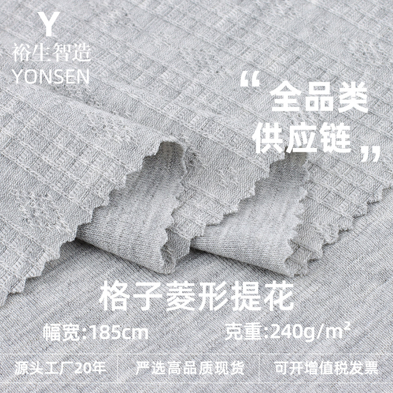 Plaid Rhombus Jacquard Spring & Fall Textured Knitted Women's Outwear Skirt Jacquard Knitted Fabric