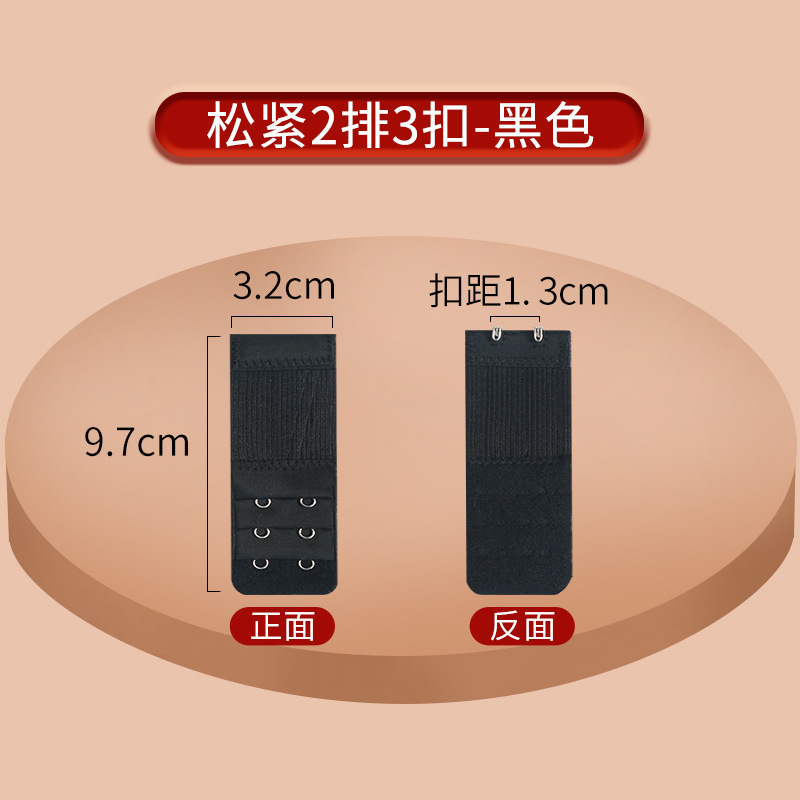 Picture of Stretch Bra Extension Buckle Small Three Rows Three Buckle Stainless Steel Buckle Five Rows Four Buckle Elastic Underwear Extension Buckle