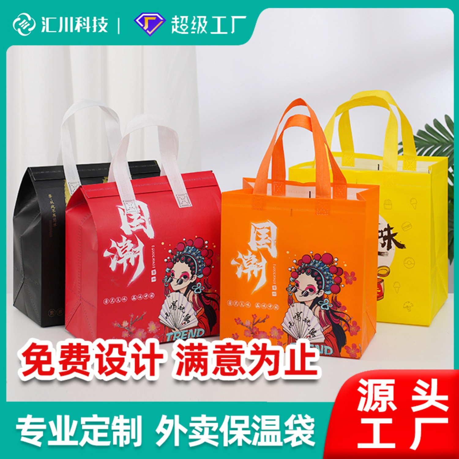 Spot Aluminum Foil Cold Catering National Trend Insulation Bag Custom Satchel Non-Woven Takeaway Bag with Printed Logo Packaging Bag