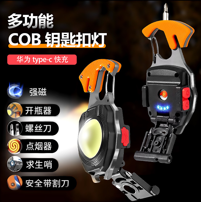 Keychain work light multi-function cigarette lighter charging portable camping auto repair led strong light mini camping light