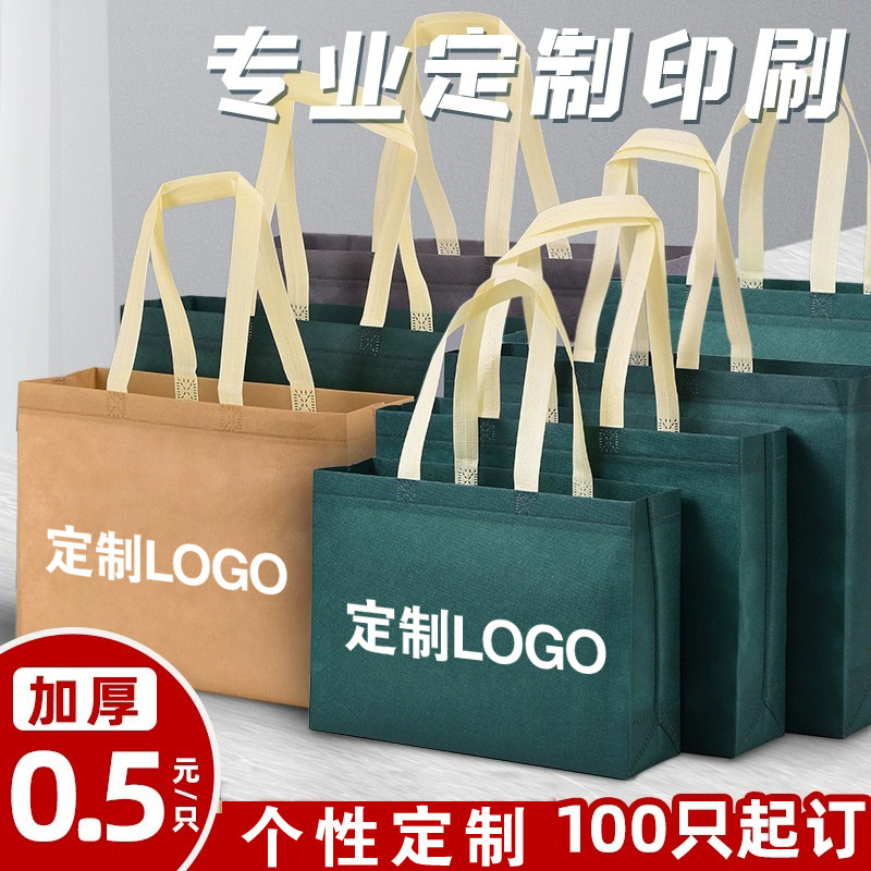 Bags for Clothing Stores with Logo Printing, Shopping Bags, Women's Handbags, Customized Cross-Border Hot-Selling Custom Silk-Screen Bags